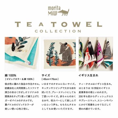 Morita MiW Imabari Tea Towel, 45x70cm, "Itsumo No Kiseki" (Wolf Design) Blue, Placemat, 100% Cotton Gauze Pile, Soft, Emplet Veil(R)
