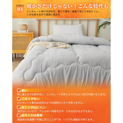 VK Living Thinsulate Double Comforter, Warmer Than Down, [SUPER HOT], Teijin Fill, 24-Hour Antibacterial and Deodorizing, Washable, Dust-Resistant, Du