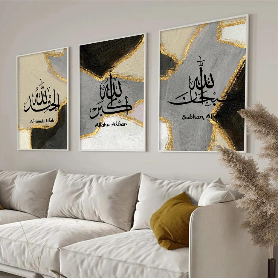 Islamic Arabic Calligraphy Gold Black Grey Poster, Wall Art Murals, Muslim Canvas Painting, Print Picture, Luxury Living Room De