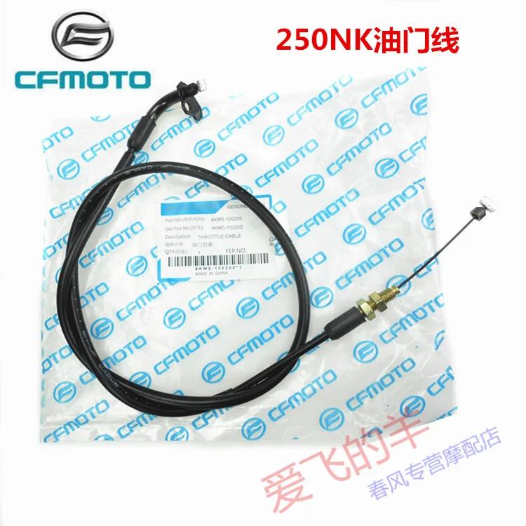 Original Accessories of Motorcycle 250sr Throttle Cable 250nk Throttle Cable 250nk Throttle Line