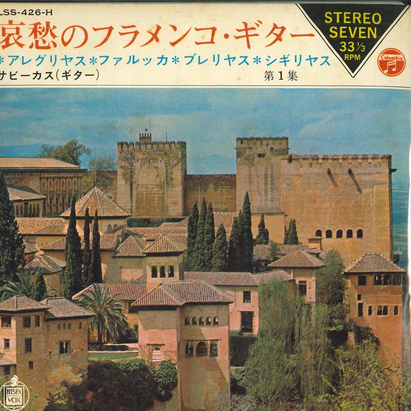 

7inch Record SABICAS - Flamenco Guitar Vol.1 LSS426H COLUMBIA Japan Classical Used