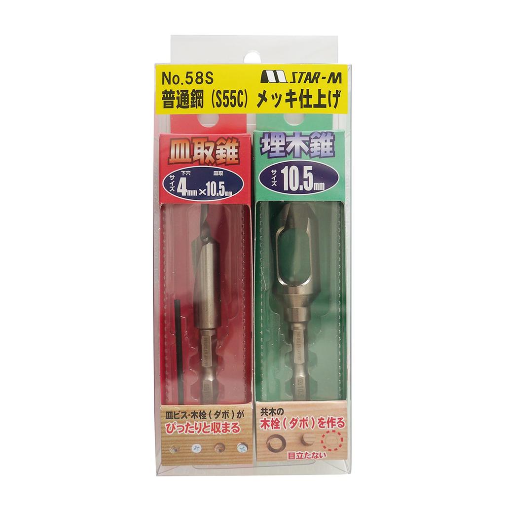 STAR-M Countersunk Drill and Burred Drill Set 4 Pieces 10.5 x 10.5 mm