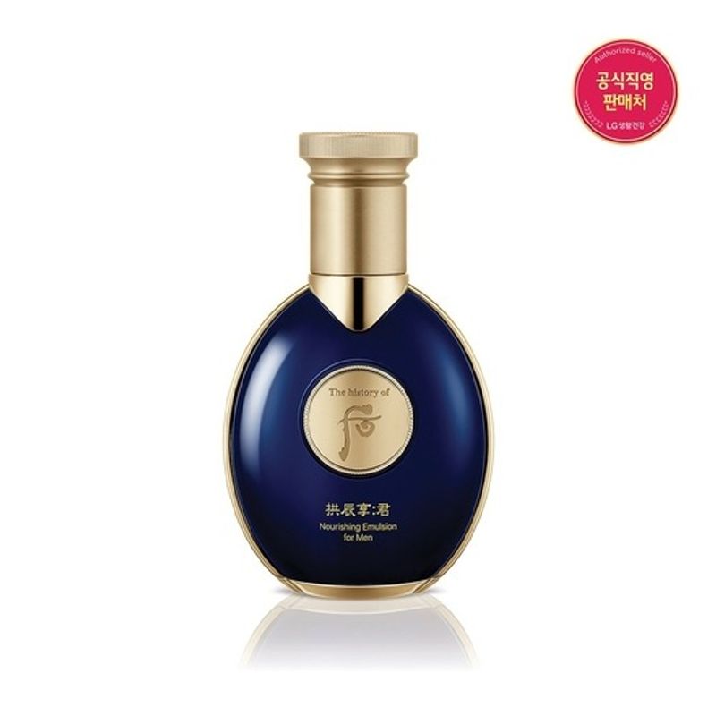 

whoo Gongjinhyanggun nourishing lotion 110ml FREE