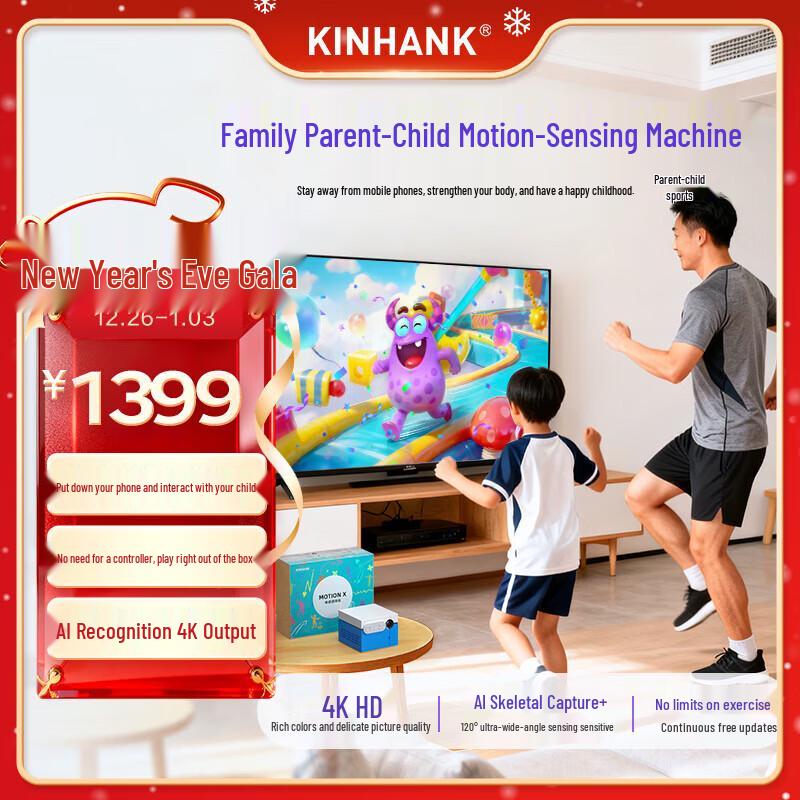 KINHANKAI Motion-Sensing Family Game Console (CN version)
