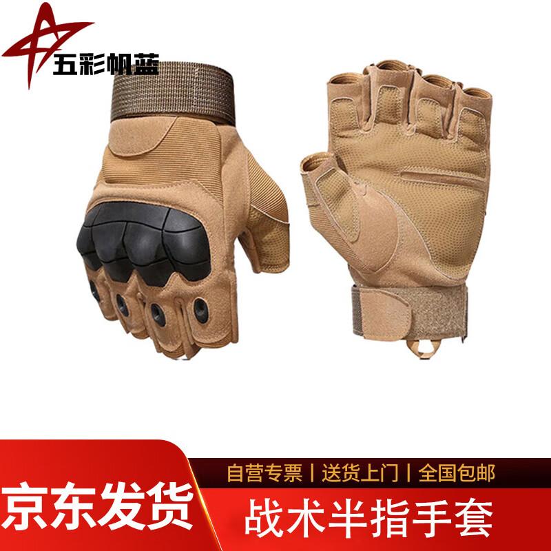 Tactical Half-Finger Gloves