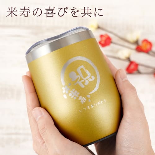 Celebrate 88th Birthday with This 350ml Stainless Steel Vacuum Insulated Tumbler with Lid, Gold.