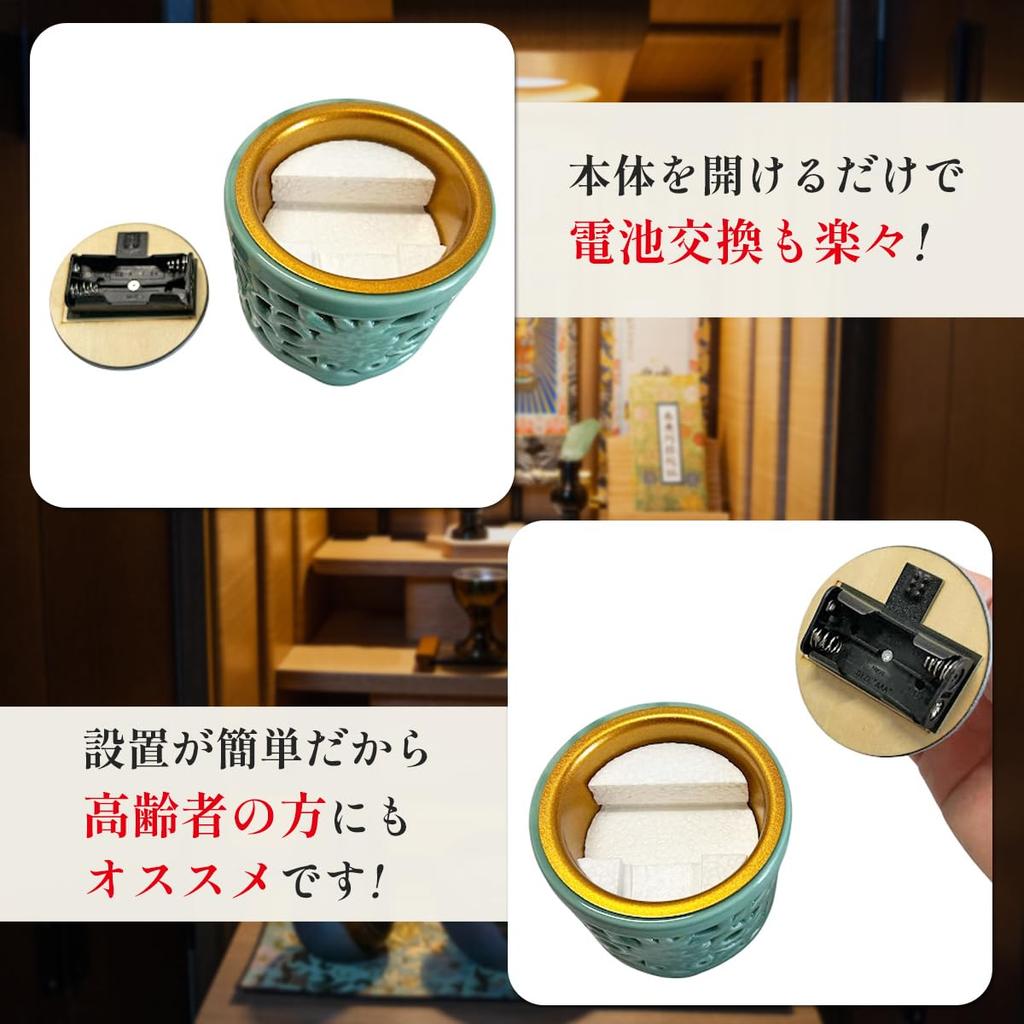 Safe, Fireless Electronic Incense, Sanyasuragi LED Electronic Incense, Lying-down Incense Type, 3.0-inch Openwork Incense Burner (for the East).