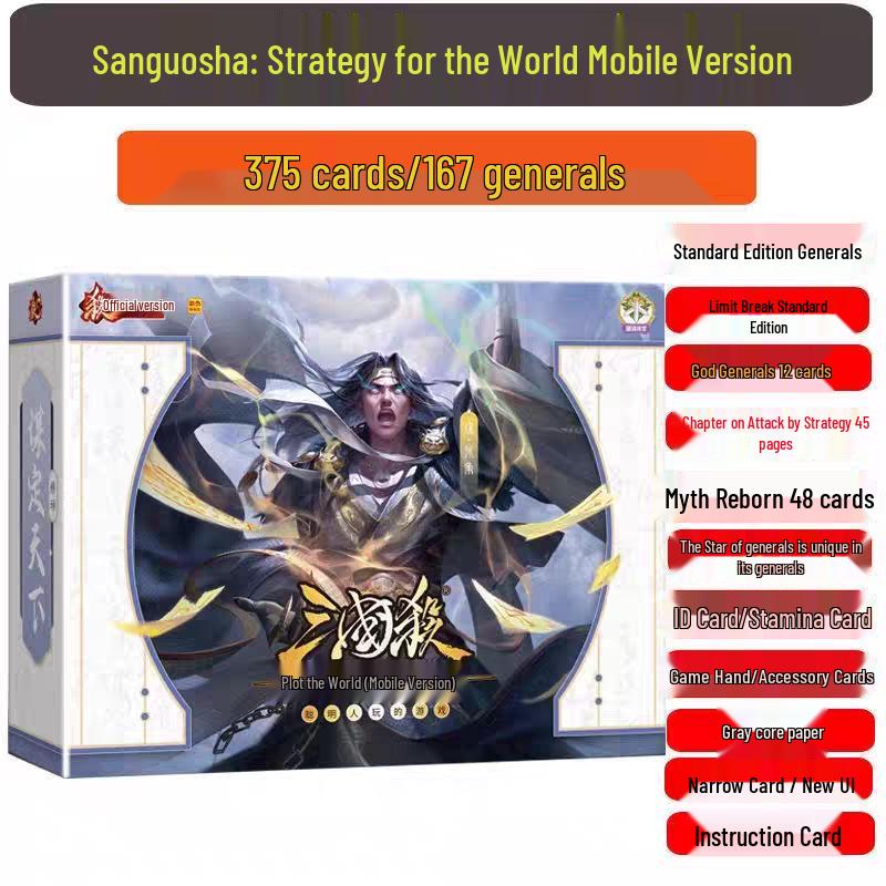 Sanguosha 2025 Deluxe Mobile Edition: Полная коллекция настольной игры  Все генералы  - версия  Национальная война .