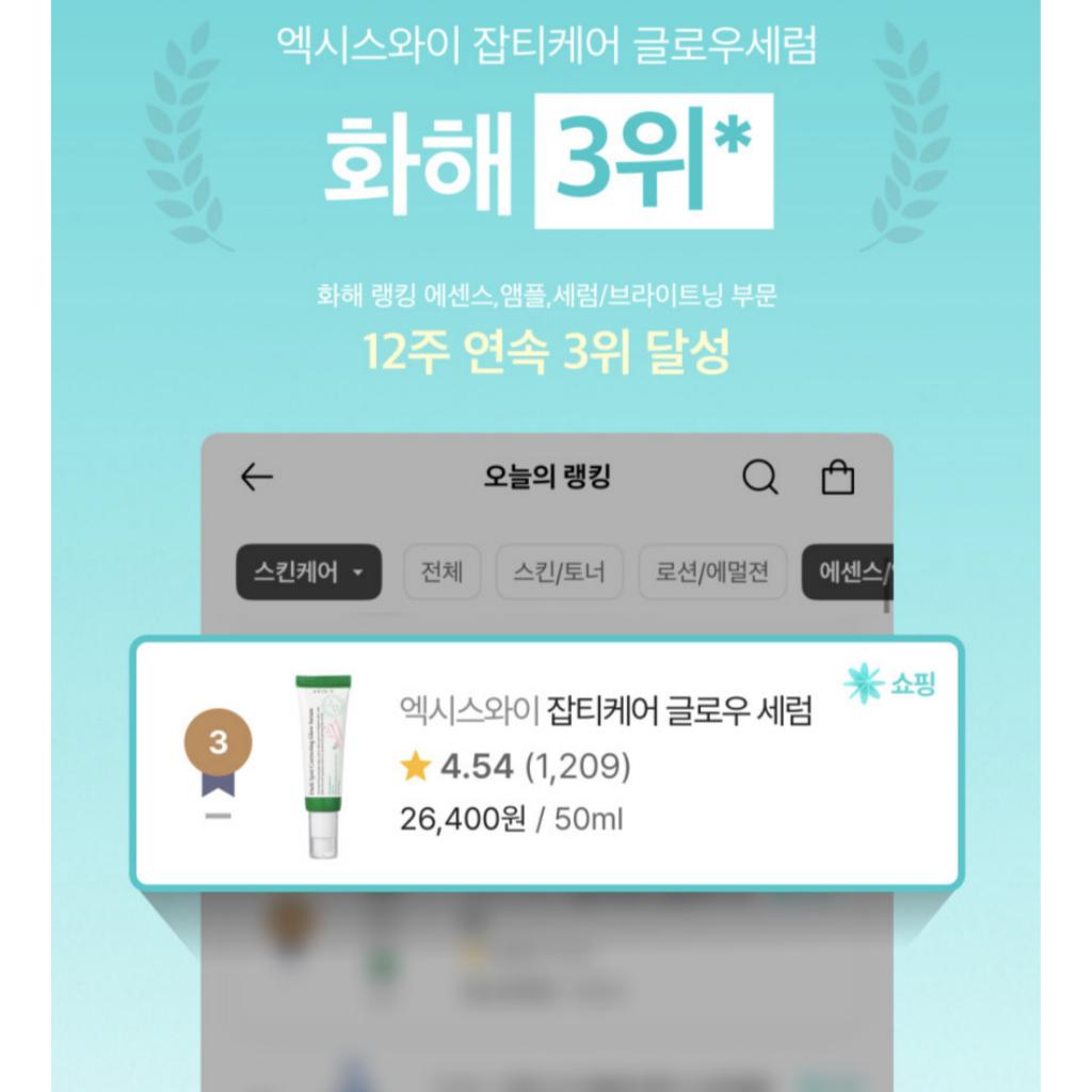 [AXIS-Y] Dark Spot Correcting Glow Serum 50ml