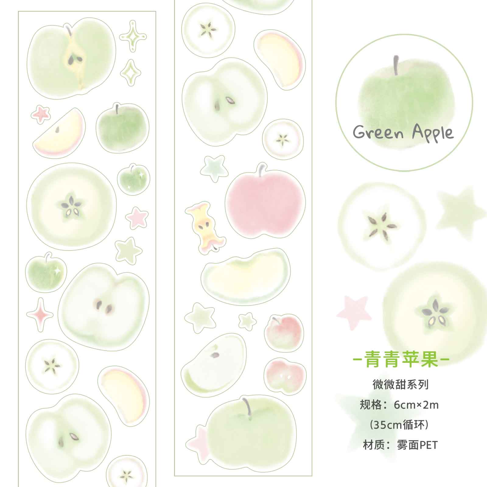 

60mm * 2m/roll Kawaii Japanese stationery stickers Ins matte PET masking tape creative collage DIY material scrapbook stickers