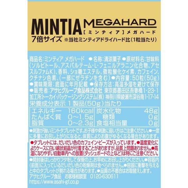 Asahi Mintia Mega Hard 50 grainsThe Strongest Level of Spiciness In Mintia's History, Refreshing an The Strongest Level of Spiciness In Mintia's Histo