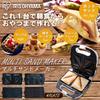 IRIS OHYAMA Hot Sandwich Maker PMS-704P-W 4 Plates Waffle Donuts Panini Hot Sandwich