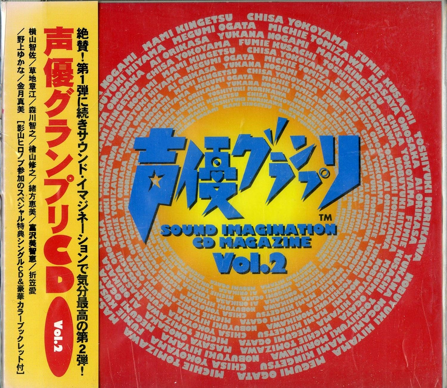 

CD ДРАМА CD, ТОМОЮКИ МОРИКАВА, НОБУЮ - Voice Actor Grand Prix CD Vol.2 AYCM511 Япония Аниме/Игра Б/У