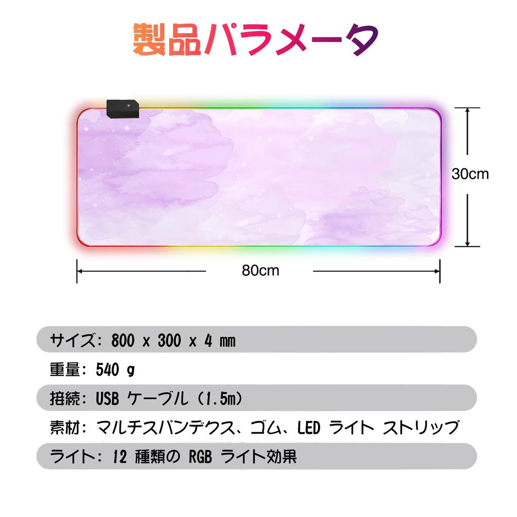 Large Gaming Mouse Pad with 12 RGB Lighting Waterproof Rubber Effects, Multi-Spandex Surface, Non-Slip Base, 8003004mm (Purple Nebula)