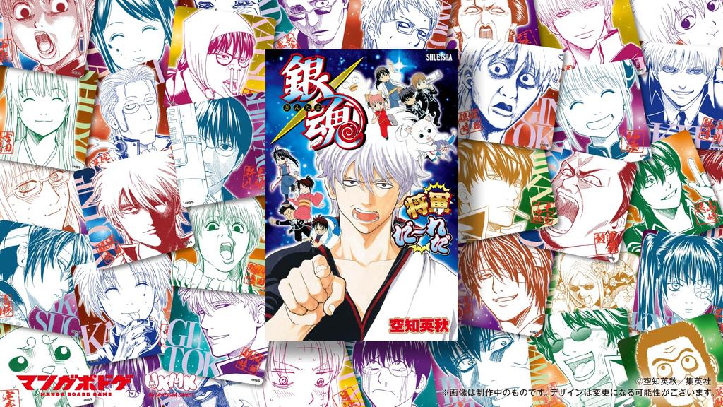 Gintama: Who's the Shogun?