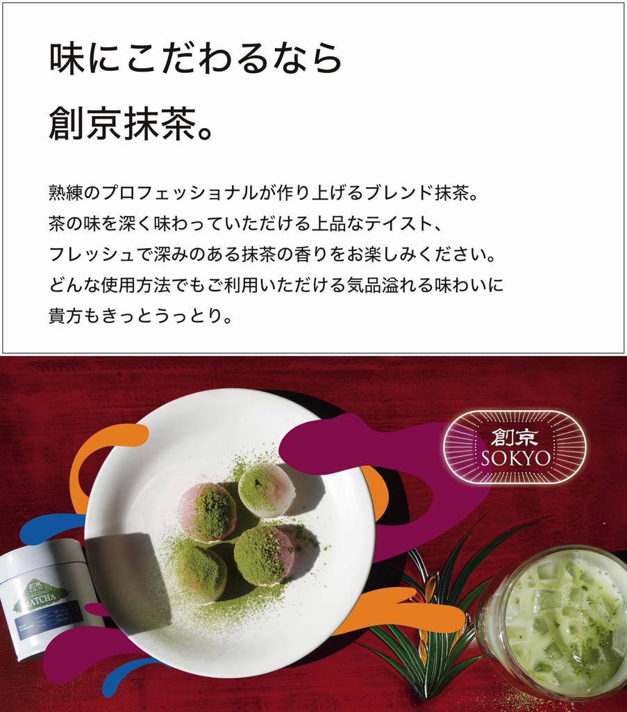 Sokyo Matcha Ceremonial Series Matcha Powder, Premium First-Grade Tea Powder, Ceremonial for Tea Ceremony Latte (30g, Shizuoka Ceremonial Matcha S)