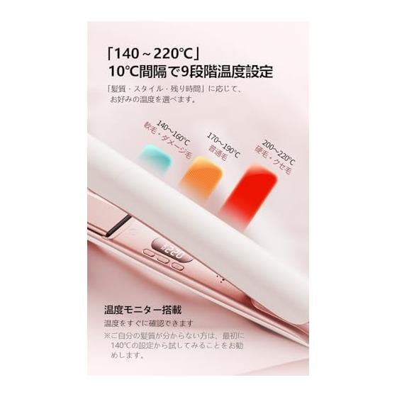 Hair Iron Straight 25mm Straightener 9-level temperature adjustment from 140 to 220 Quick start-up time of about 8 seconds No damage Hair care