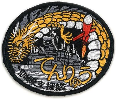 Japan Self-Defense Forces Goods Patch (Training Support Ship Tenryu Type 2) JMSDF Embroidered Velcro Tenryu 2