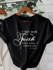 Walking with Faith Womens Tshirt A Pink Casual and Comfortable Cotton Streetwear Featuring Bible Verses As The Design Pattern
