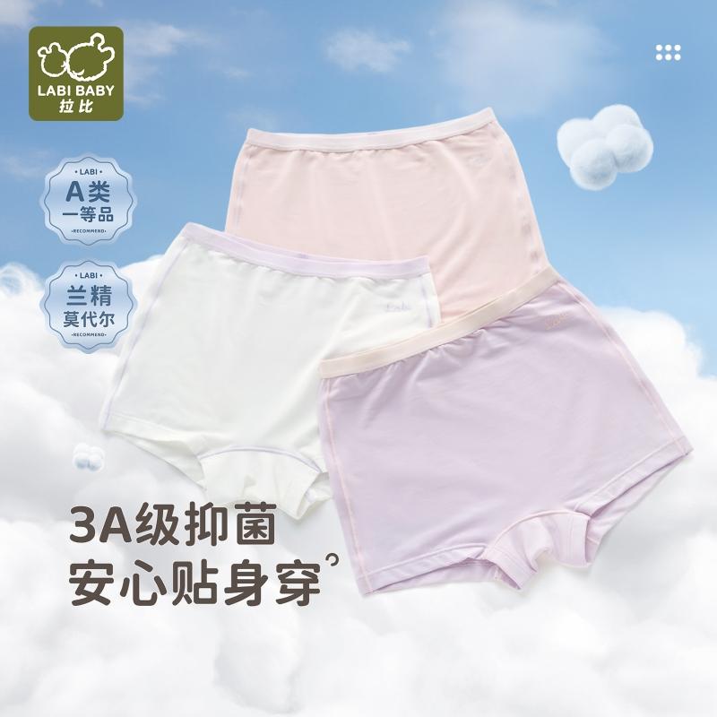 Modal Girls' Underwear (3-piece set with four corners)