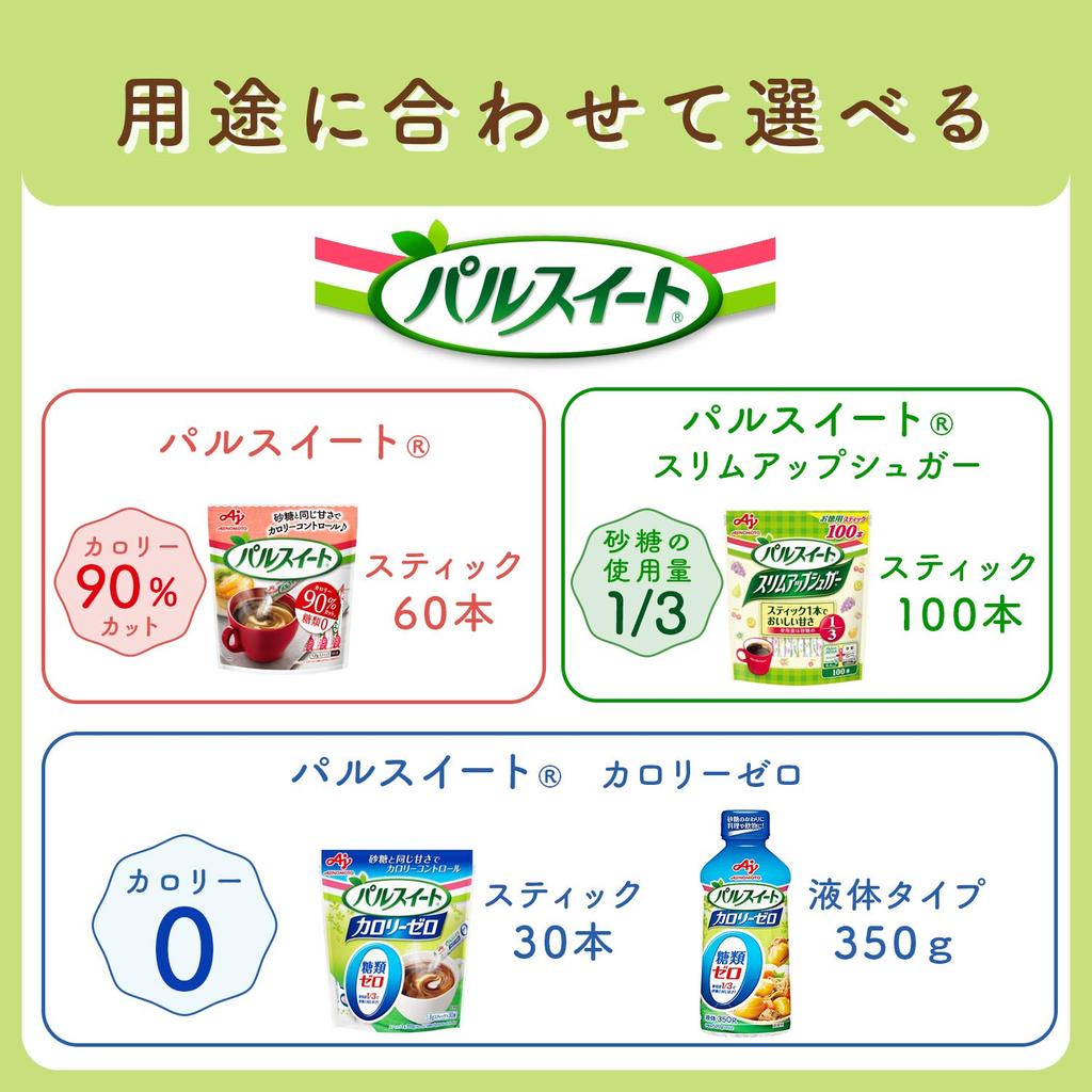 Slim Up Sugar Sticks 100 Sticks