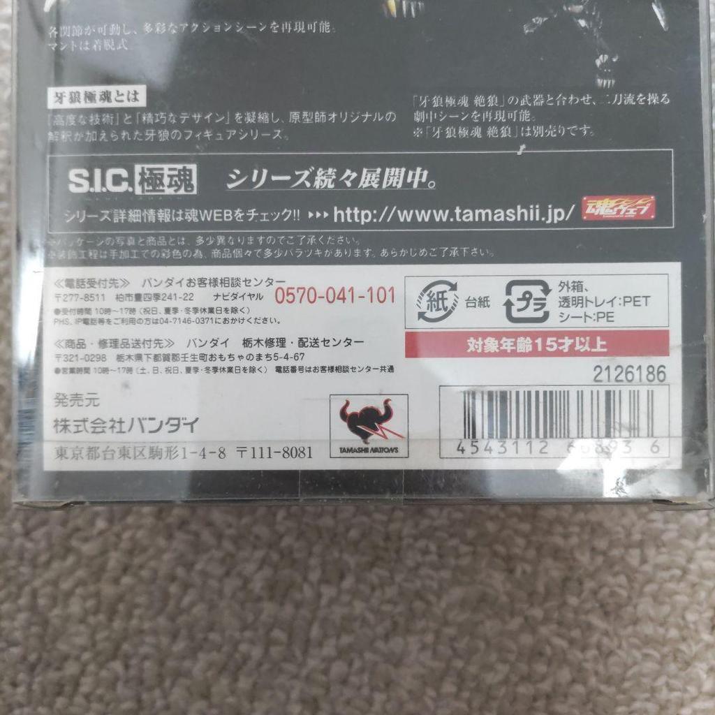 [USED] BANDAI S.I.C. Ultimate Soul Garo Dark Knight Kiva VOL.4 Amemiya Keita