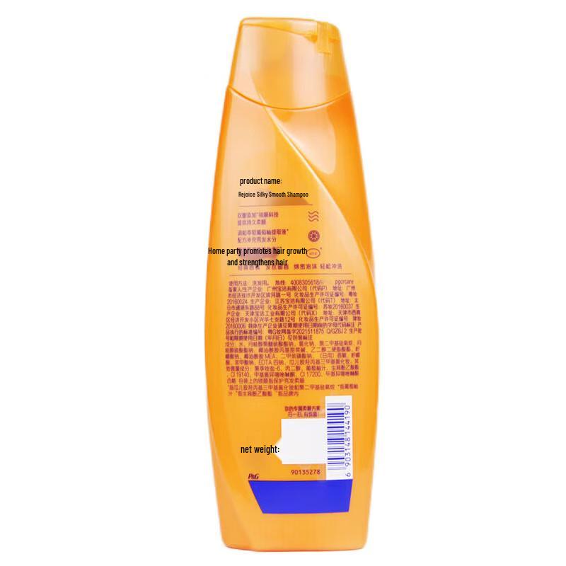 Rejoice Smooth & Silky + 2-in-1 Hydrating Shampoo Combo