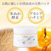 Shinsei Face Fermented Rice Moisturizing Skin Treatment Pack for Dry and Sensitive Skin Pack, 110g, Bran, Additive-Free, Vitamin-Rich,