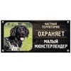 DORA Tin Sign Guard Dog Private Property Sign Metal House Number Plaque