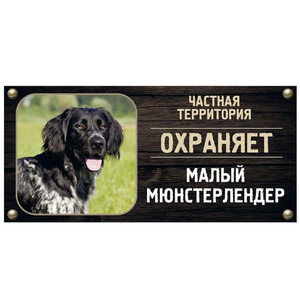 DORA Tin Sign Guard Dog Private Property Sign Metal House Number Plaque