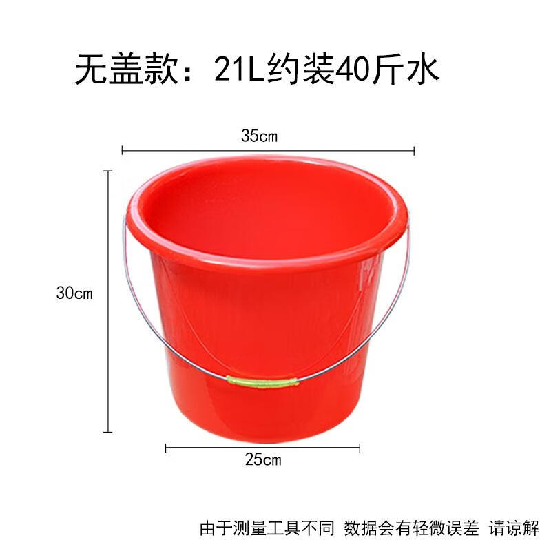 HANDUNYOU 21L Thickened Plastic Household Buckets (5-Pack)