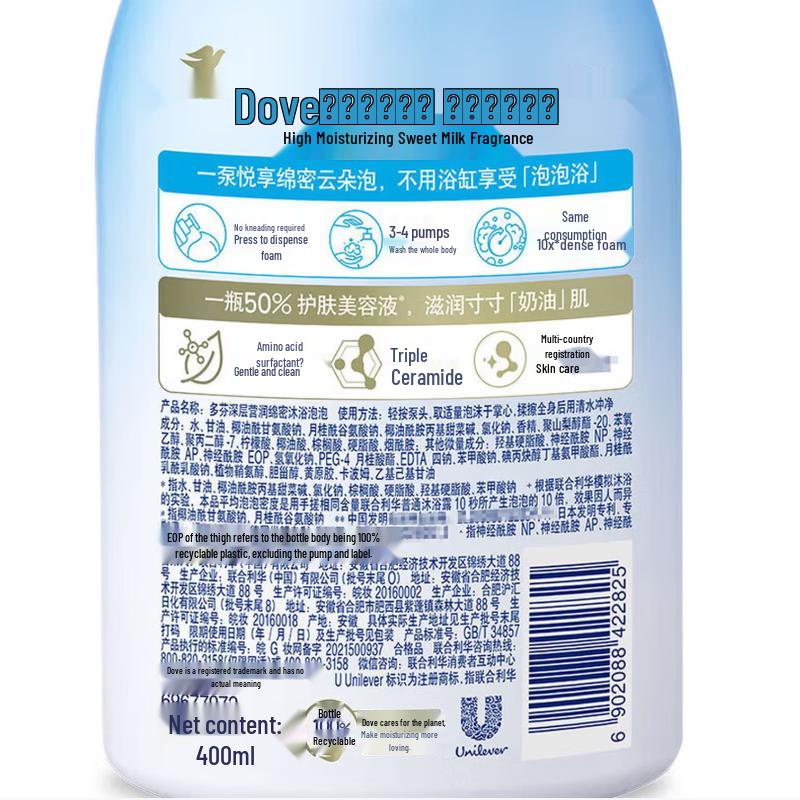 Dove Foaming Body Wash Twin Pack: Sweet Milk & Cherry Blossom