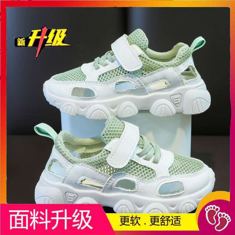 2025 Children's Sandals New Summer Hollow Sports Shoes Primary School Boys and Girls Children Breathable Mesh Shoes