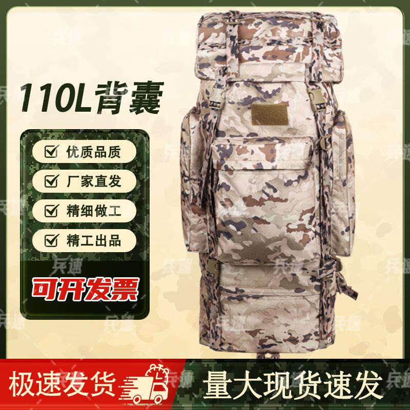 BingSu Outdoor Large Capacity Camouflage Backpack with Steel Frame