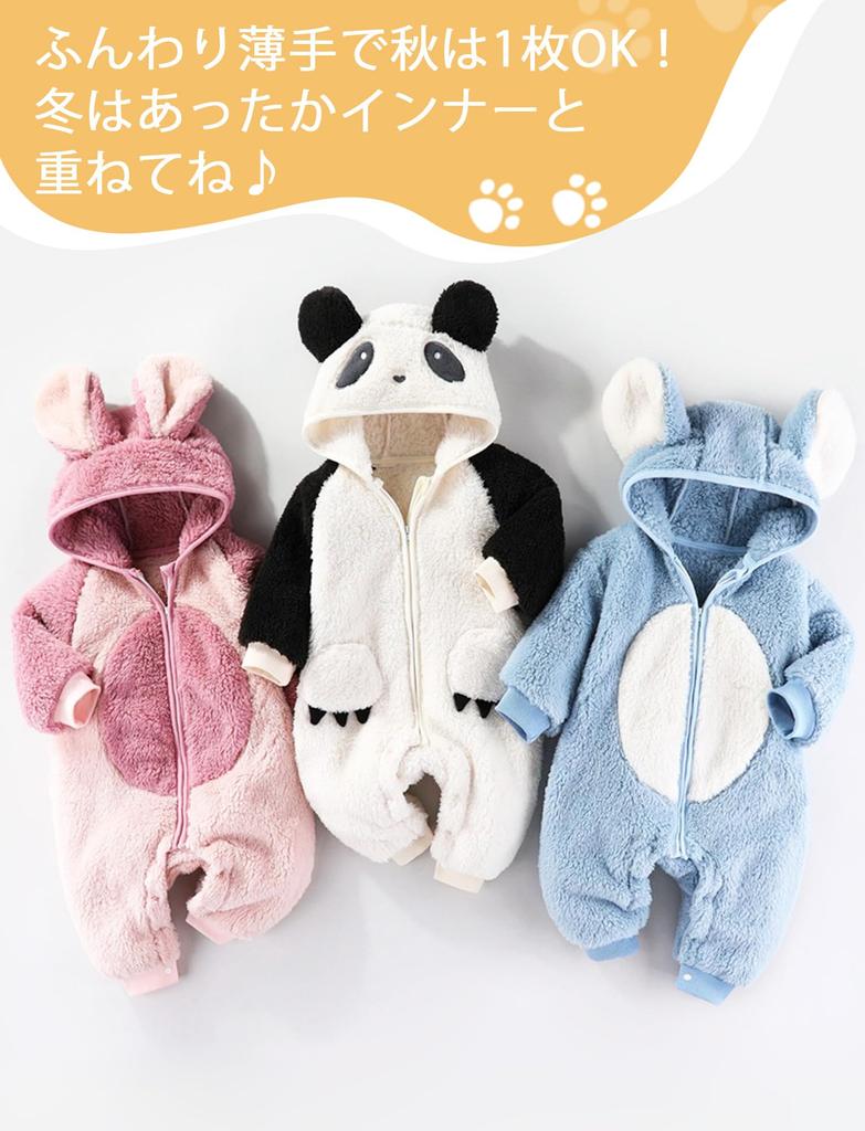 Maeau Romper Newborn Baby Long Open Bunny Kigurumi Cute Animal Size 66 Coverall, Suit, Hooded, Warm, Fleece-Lined, Kids' Pajamas, Winter, Sleeves,