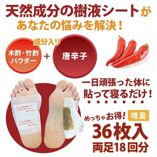 Tree Sap Sheets for Feet, 36 Sheets (18 Pairs), 78629, Chili Pepper