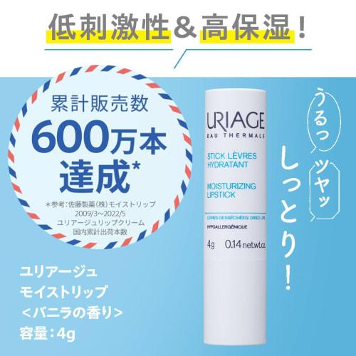 URIAGE URIAGE Moist Strip Vanilla Hypoallergenic/Highly Moisturizing URIAGE Sato Pharmaceutical Lip Balm 4g (x 1)