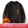Men's Thick Velvet Sweater, Korean Style Round Neck – Warm Autumn/Winter Hoodie for Teens & University Students
