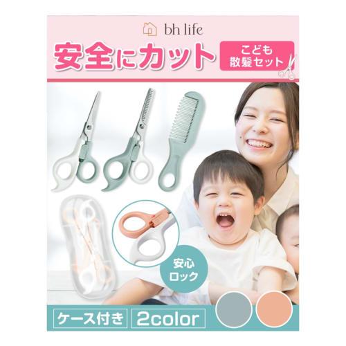 

Children s Haircutting Scissors Set, Thinning Scissors, Self-Cutting Scissors, Home Use, Baby Haircut, Children s Hair, Hair Cutting Scissors, Hair Cu