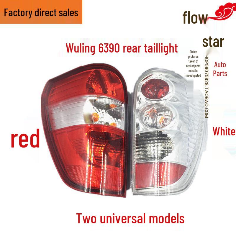 

Совместим с новым задним фонарем Wuling Zhi Guang 6390, стоп-сигналом, противотуманным фонарем и узлом. Standard Red, Right Side