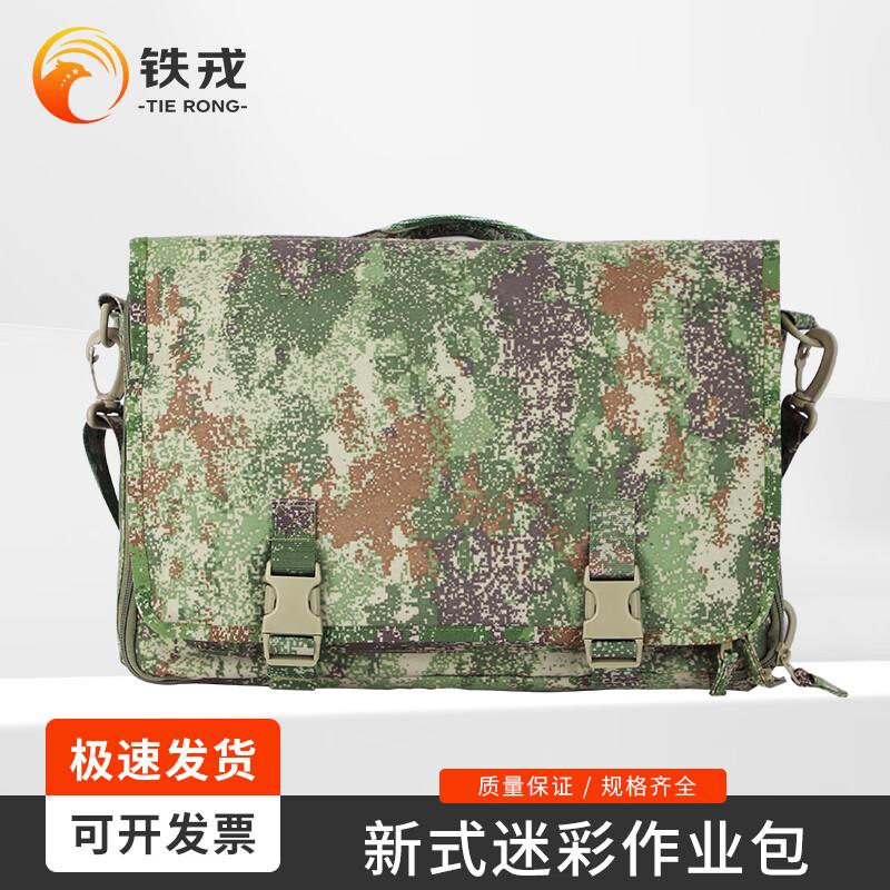 Тактический Камуфляжный Портфель Tiejian