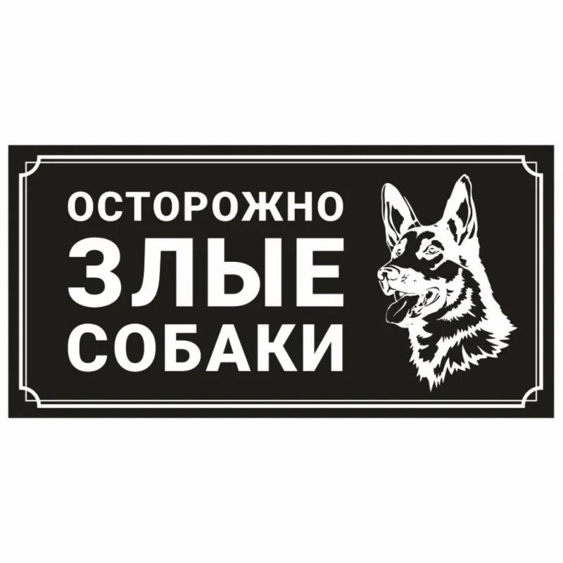 Vorsicht Böser Hund Metallschild, Zauntür Warnschild 30x15cm