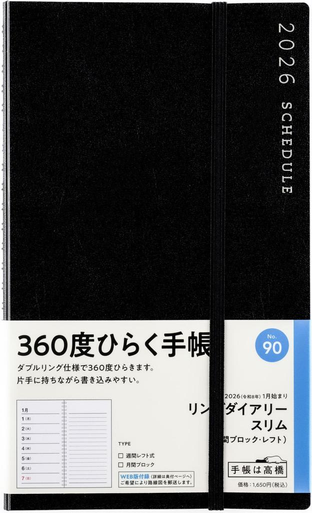 Takahashi 2026 A5 Weekly Ring 90 January Diary, Slim, Left, Black, No. (Starts 2026)