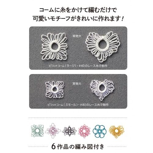 Clover Picot Comb Large 57-708 Pink