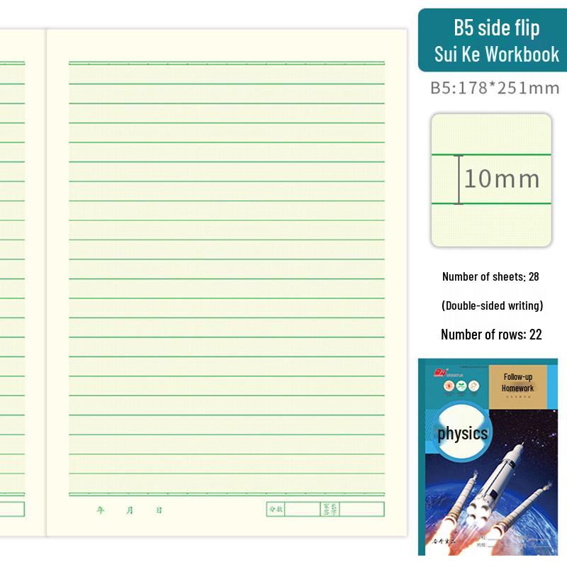 Thickened B5 Pinyin Tianzige Calligraphy Notebook with Horizontal Flip