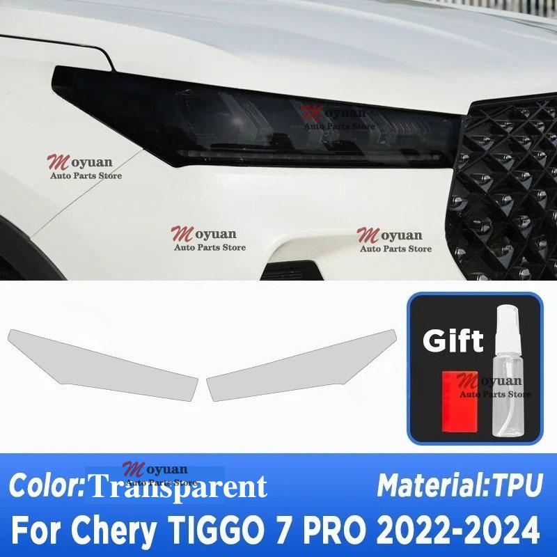 For Chery TIGGO 7 PRO -2024 Car Headlight Car Film Front Headlamp Transparent Black TPU Exterior Sticker Car Accessories