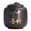 Black Purple Sand Tea Jar Ceramic Sealed Candy Jar Round Ceramic Multifunctional Nut Coffee Bean Medicinal Material Storage Box