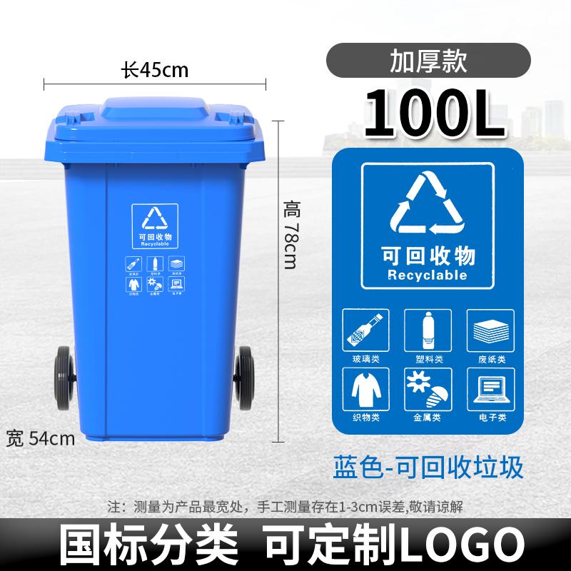 Large Capacity Outdoor Kitchen Waste Bin 240L with Wheels Commercially Used Restaurant And Household Garbage Can Recycling