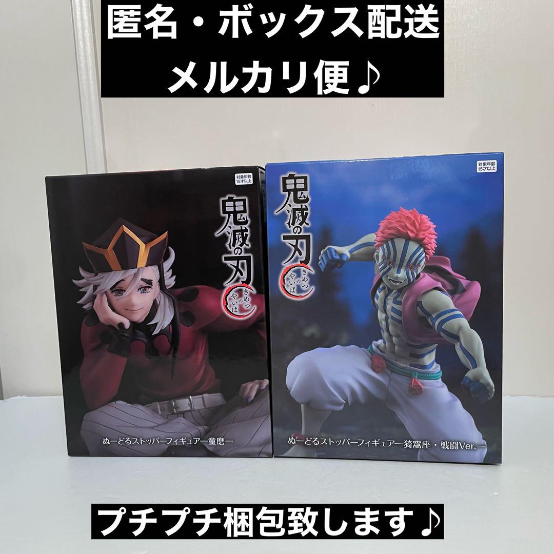 

[USED] Noodle Stopper Figure - Akaza Battle Ver. - Douma