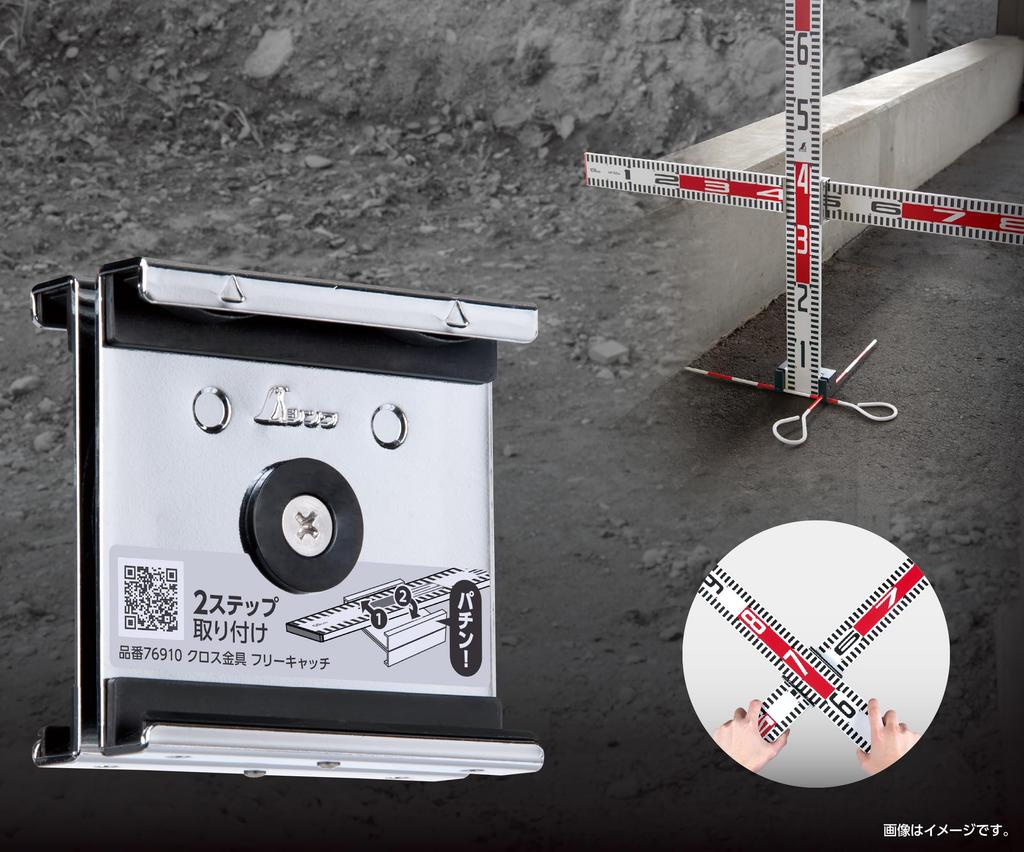 Shinwa Sokutei Cross Free Aluminum 60mm Easy To Attach and Rust 155g Fitting, Catch, Staff, Wide, 76910, Remove, Resistant,